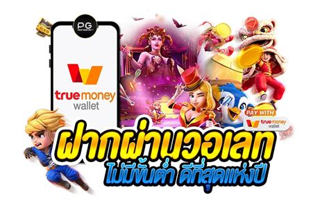 ภาพโปรโมต Jokerslotz 999 สล็อตเว็บตรงฝาก‑ถอนผ่าน TrueMoney Wallet ไม่มีขั้นต่ำ ฉากสีขาวมีสมาร์ทโฟนโชว์โลโก้ true money wallet รายล้อมด้วยตัวละครสล็อตและไอคอนการชำระเงิน ข้อความเด่น “ฝากผ่านวอเลท ไม่มีขั้นต่ำ ดีที่สุดแห่งปี” สื่อถึงความสะดวก รวดเร็ว ระบบออโต้ 24 ชั่วโมง รองรับมือถือทุกระบบ เหมาะสำหรับผู้เล่นที่มองหาเว็บสล็อตฝากถอนวอเลทใช้ง่ายบนแพลตฟอร์ม Jokerslotz 999