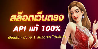 ภาพโปรโมต Jokerslotz 999 สล็อตเว็บตรง API แท้ 100% โทนแดง‑ทอง มีตัวละครหญิงสวมเดรสระยิบระยับด้านขวา ข้อความใหญ่กลางภาพ “สล็อตเว็บตรง” และ “API แท้ 100%” พร้อมบรรทัด “เว็บสล็อต อันดับ 1 รับวอเลท ไม่มีขั้นต่ำ” สื่อถึงความมั่นคง ระบบแท้ ฝากถอนง่าย รองรับ TrueWallet และประสบการณ์เว็บสล็อตอันดับ 1 ของโลกจากแบรนด์ Jokerslotz 999.